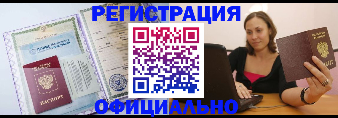 временная регистрация для всех в Шуе