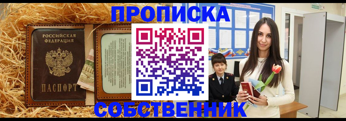 прописка для военкомата в Шуе