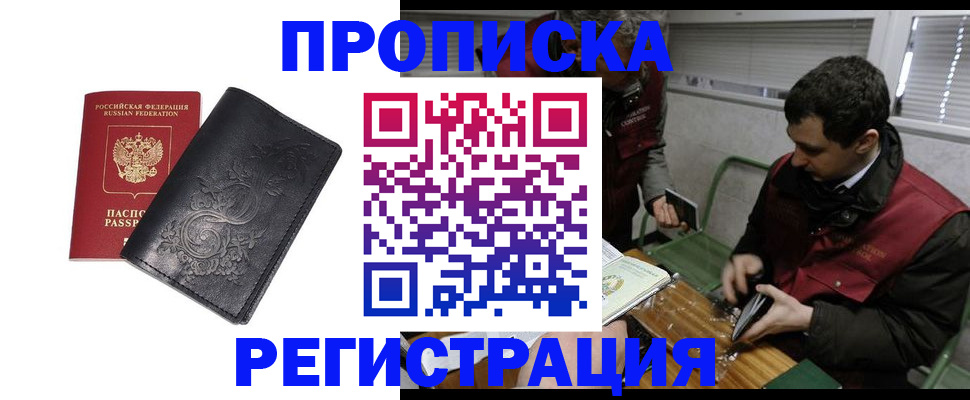 прописка поиск в Шуе