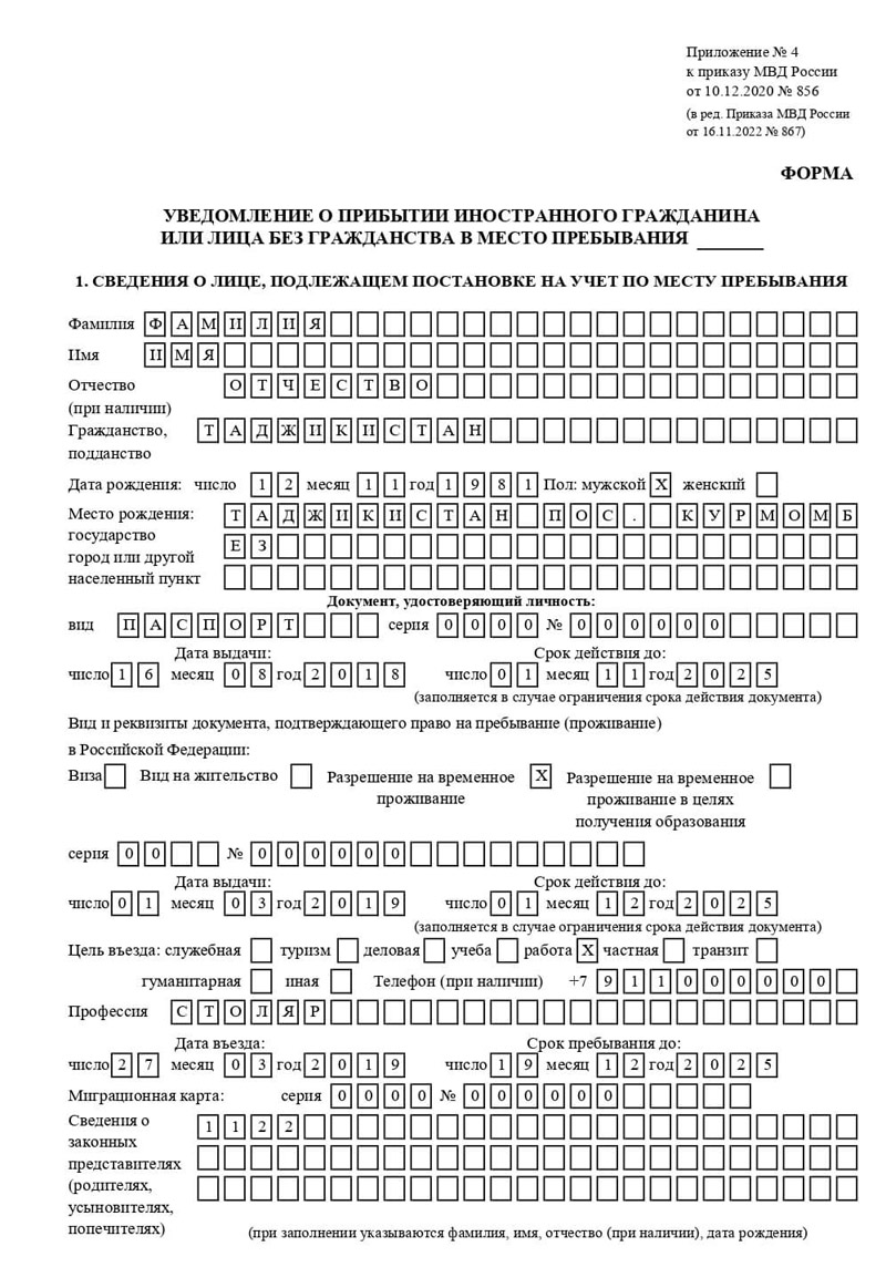 временная регистрация в Шуе